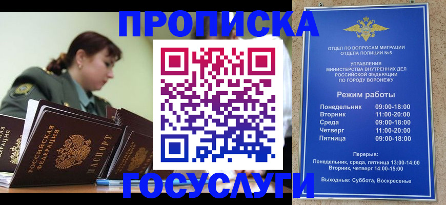 миграционный учет в Смоленске