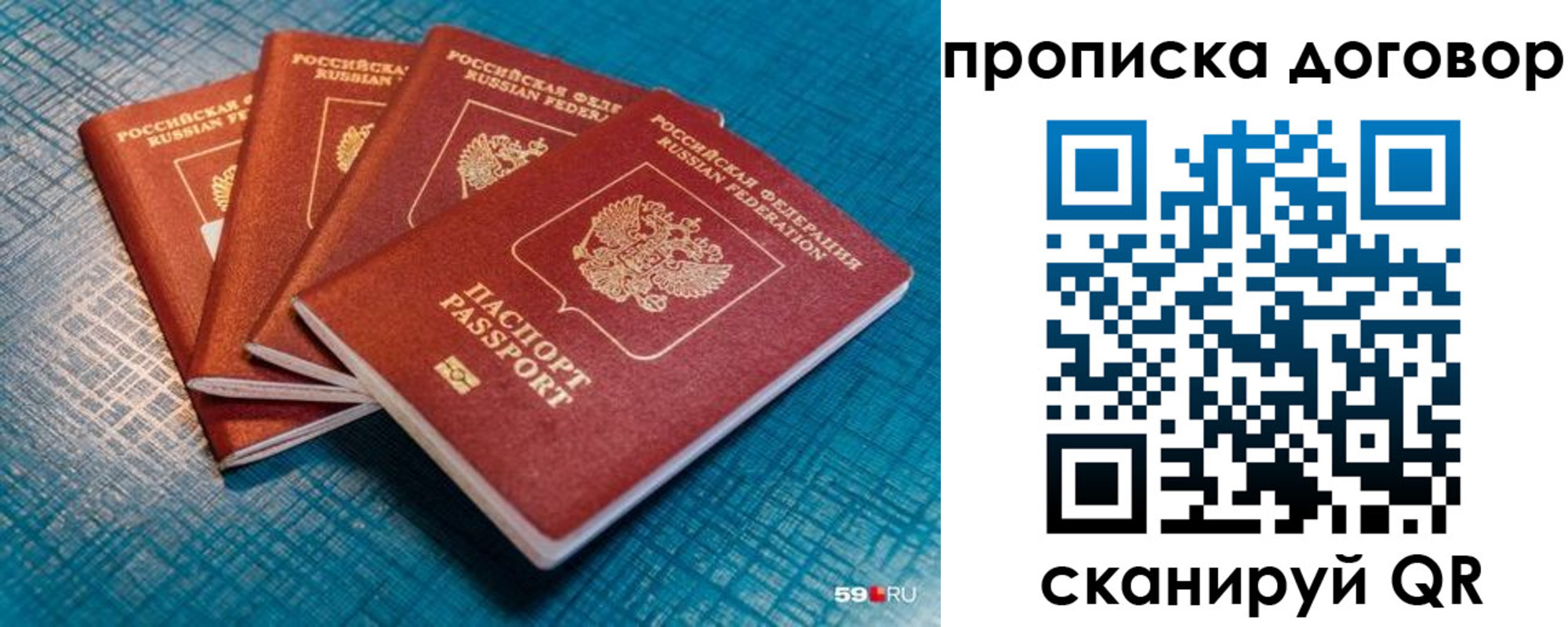 временная регистрация 2025 в Смоленске