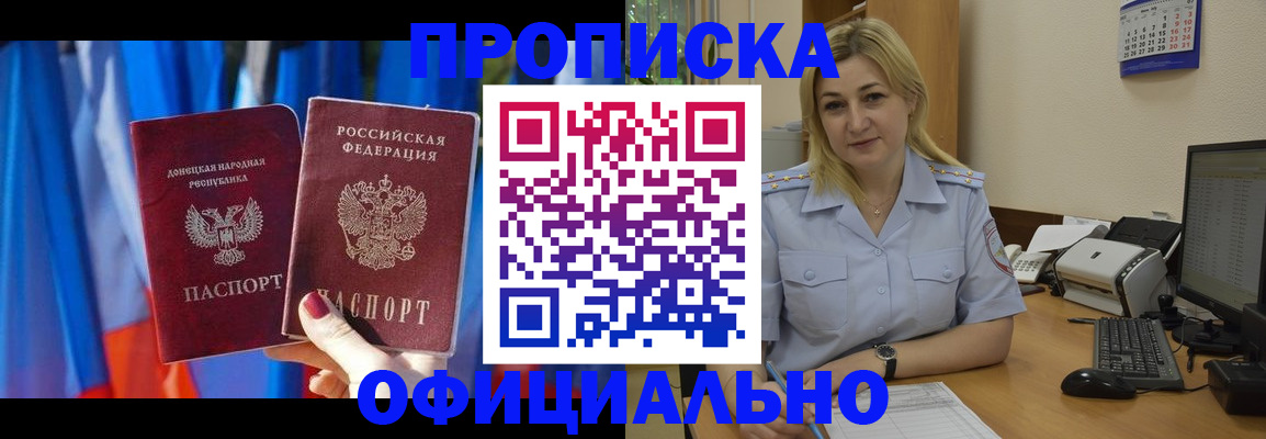 временная регистрация для всех в Смоленске