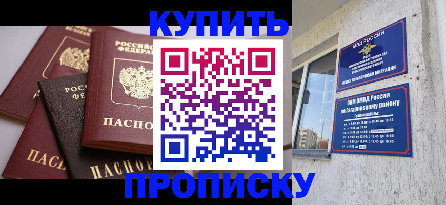 найти адрес прописки в Смоленске