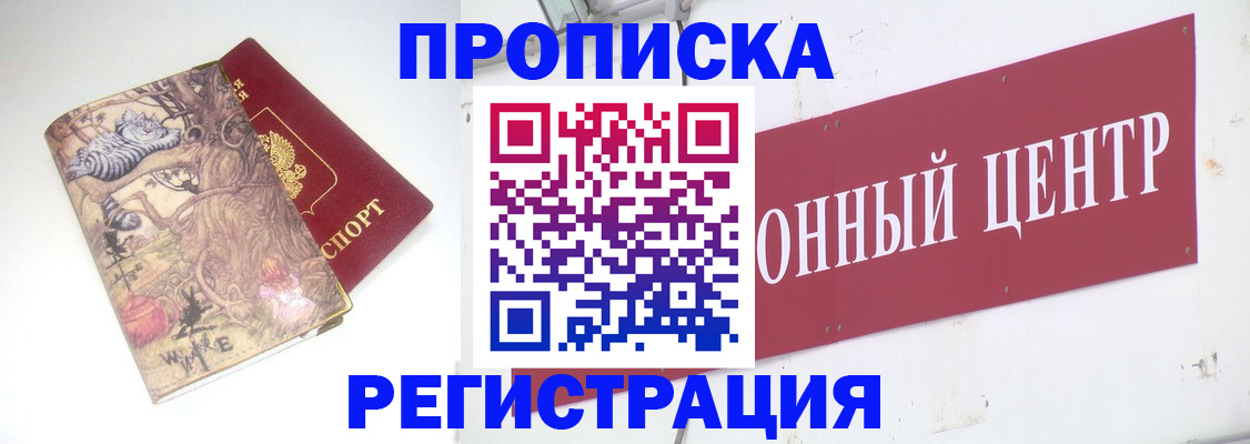 временная регистрация гарантия в Смоленске