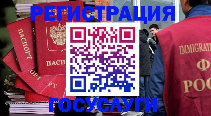 временная регистрация законно в Смоленске