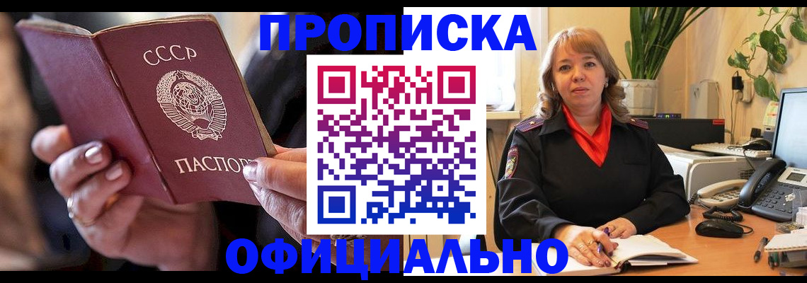 миграционный учет в Смоленске