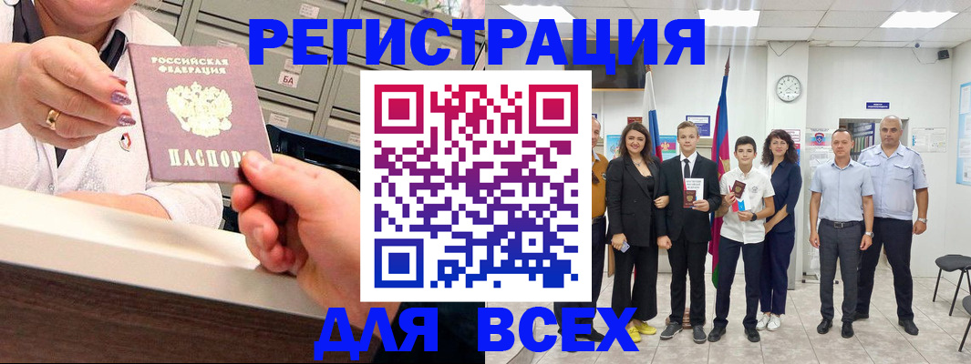 временная регистрация гарантия в Смоленске